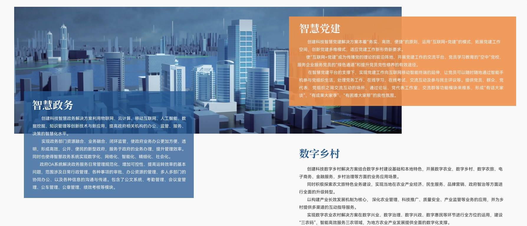 智慧政务.png